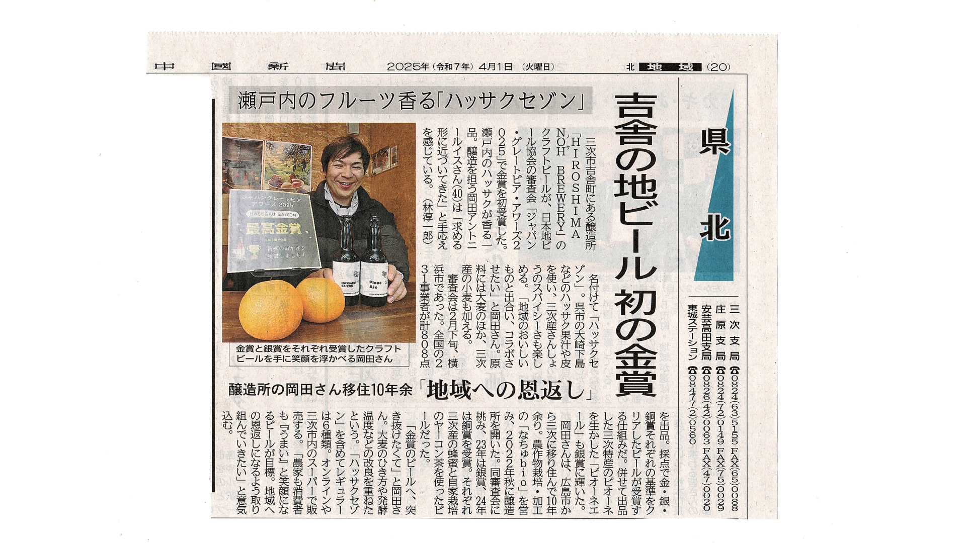 金賞受賞に関する新聞記事